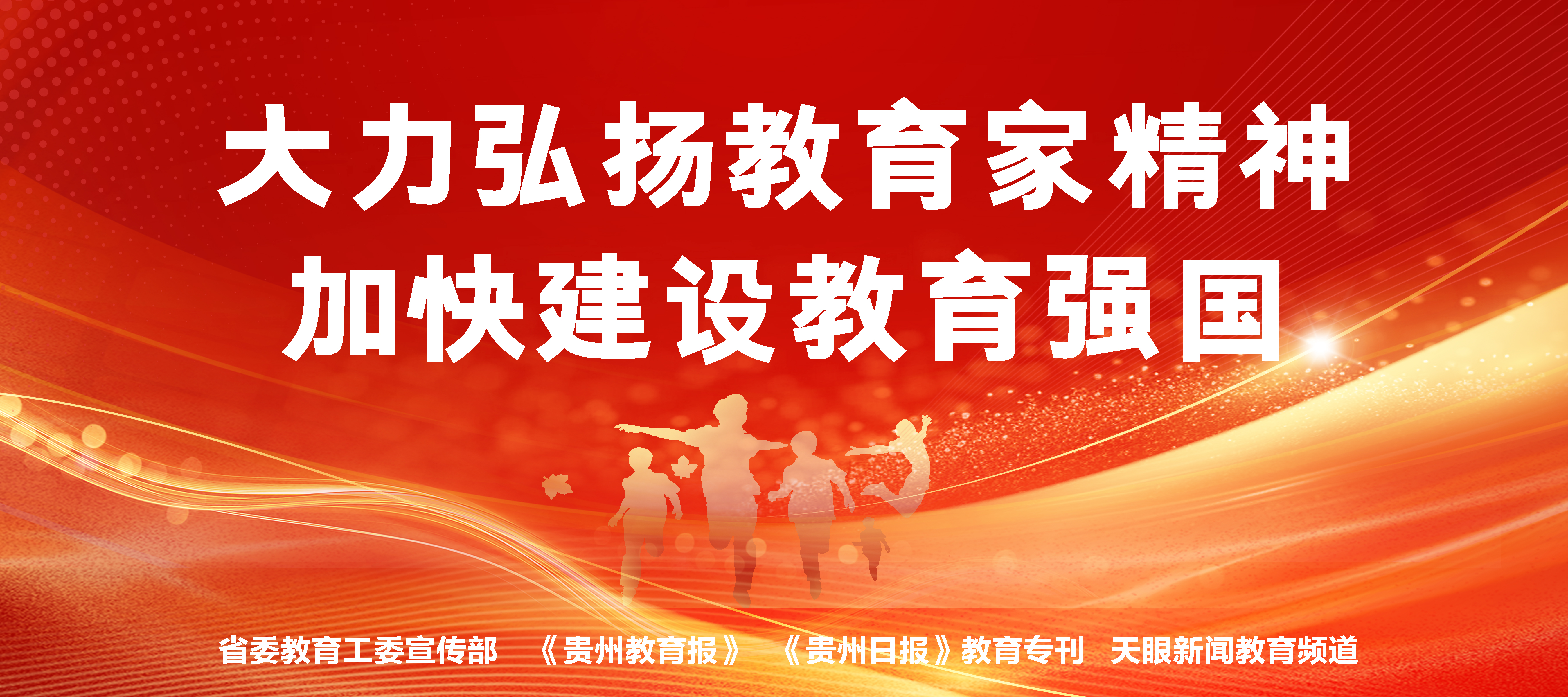 教育频道顶图.jpg