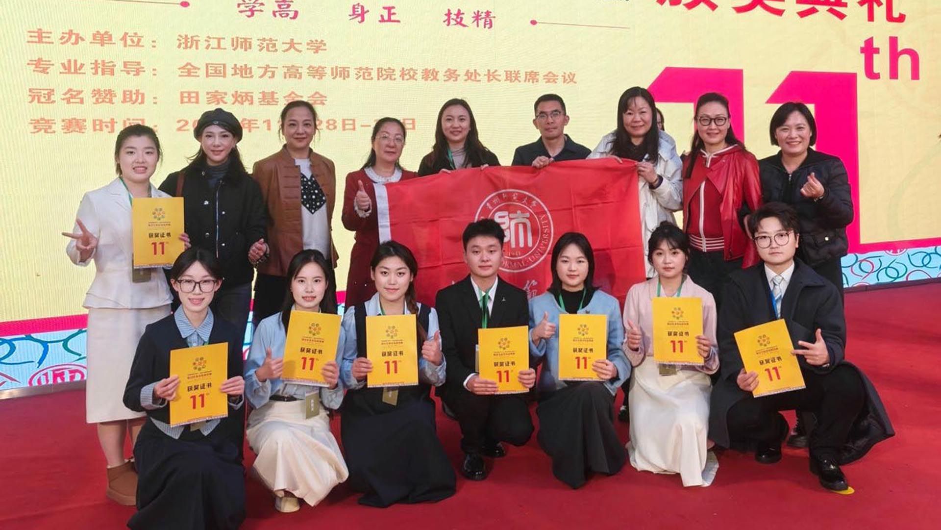 喜报！我院学子在第十一届“田家炳杯”师范生教学技能竞赛中斩获佳绩