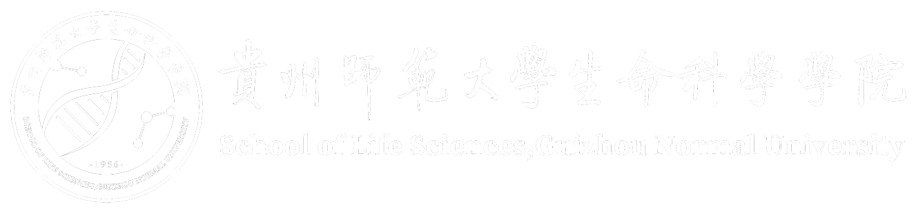 生命科学学院